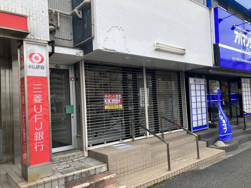 �����s�����q�s�߂����P����9-1�̓X�܁E�������̌����O��