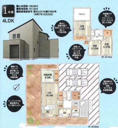 �����s�����q�s�򒬂̐V�z��ˌ��Ă̊Ԏ��}