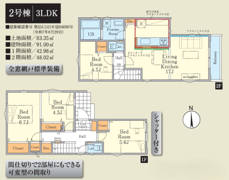 �����s�����q�s�q����3���ڂ̐V�z��ˌ��Ẳ摜