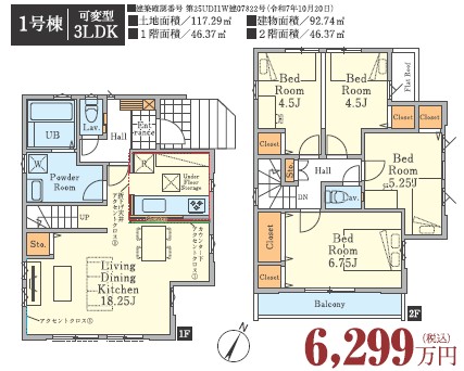 �����s����s�O��4���ڂ̐V�z��ˌ��Ă̊Ԏ��}�i��N)