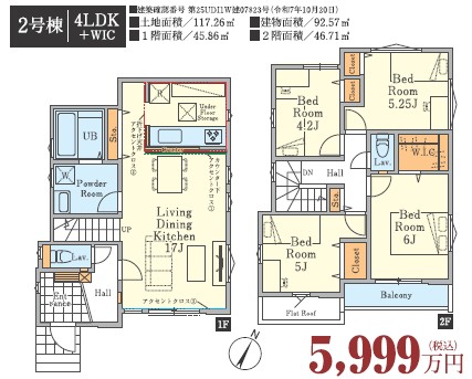 �����s����s�O��4���ڂ̐V�z��ˌ��Ă̊Ԏ��}