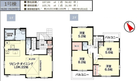 �����s�����q�s���q2���ڂ̐V�z��ˌ��Ẳ摜