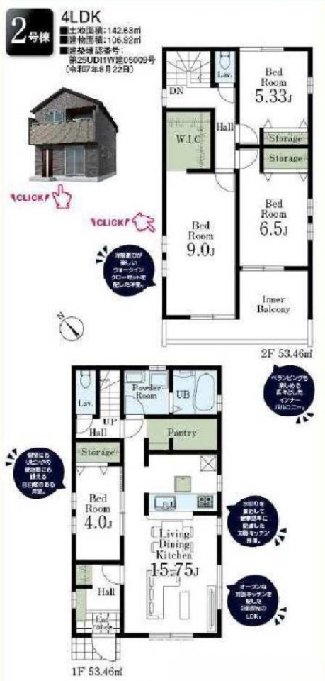 �����s�����q�s��a�c��3���ڂ̐V�z��ˌ��Ă̊Ԏ��}