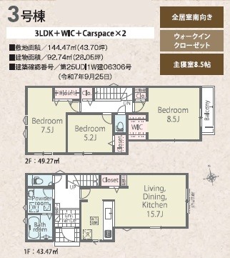 �����s�����q�s������̐V�z��ˌ��Ă̊Ԏ��}